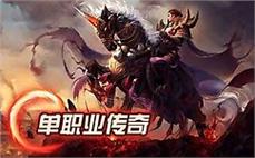 传奇发布站预告：7月1日暑期版新坐骑进化树！
